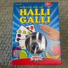 HALLI GALLI ハリガリ　ボードゲーム  20250616
