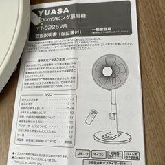 決まりました！
リモコン付きリビング扇風機の画像