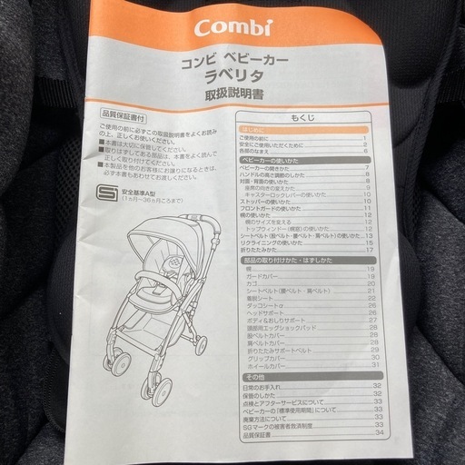 ベビーカー