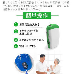 集音器（箱と説明書なし）の画像