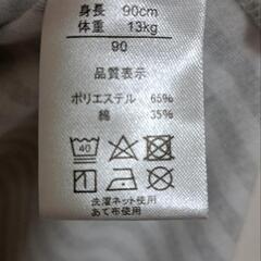 キッズ用袴90cmの画像