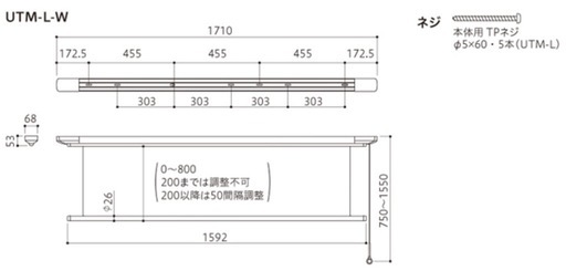 【未開封品】物干しざお ホスクリーン UTM-L型 川口技研 昇降式室内物干し竿 部屋干し 室内乾燥 