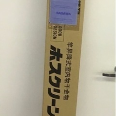 【未開封品】ホスクリーン UTM-L型 川口技研 昇降式室内物干...