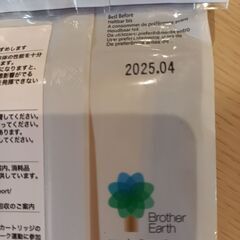 プリンターインク(ブラザー工業)2025/04消費期限切のため\黒3青3赤3黄3計12個まとめての画像