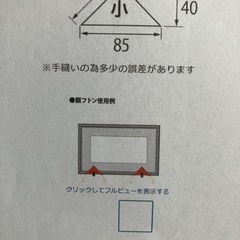額布団の画像
