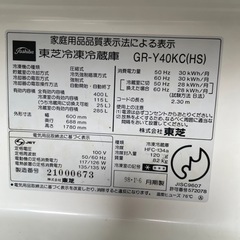 東芝　冷凍冷凍庫　5ドア　98年製の画像