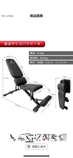 引き渡し者決定ダルベル　トレーニングベンチ　腰用ベルト