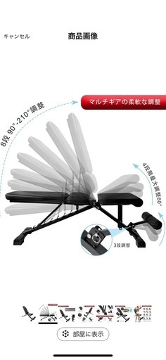 引き渡し者決定ダルベル　トレーニングベンチ　腰用ベルト