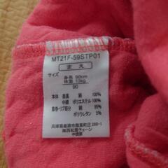 90cm 腹巻付きパジャマズボンの画像