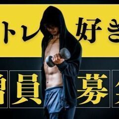 ジムいらず！働きながら体を鍛える工場ワーク　月２５万～！　筋肉も...