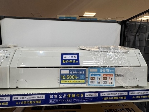 【安心の6か月動作保証付き】Panasonicのエアコン