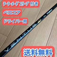 ベンタスブラックTR6S
