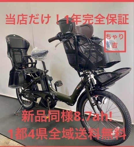 1年完全保証 新品部品多数 送料無料 ヤマハ パスキッス 20インチ 電動