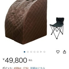 自宅用　遠赤外線サウナの画像