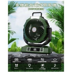キャンプ 扇風機 40000mAh アウトドア 扇風機 風量6段階調節 超強風力の画像