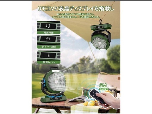 キャンプ 扇風機 40000mAh アウトドア 扇風機 風量6段階調節 超
