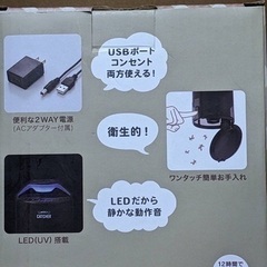 蚊取り【自動】捕虫器　の画像
