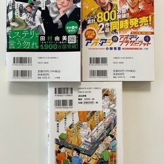 黄昏流星群プレミアム　星のない夜の出来事 弘兼憲史　他　全3冊セットの画像