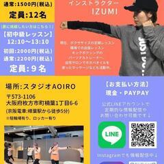 【楠葉ボクササイズレッスン🔥】