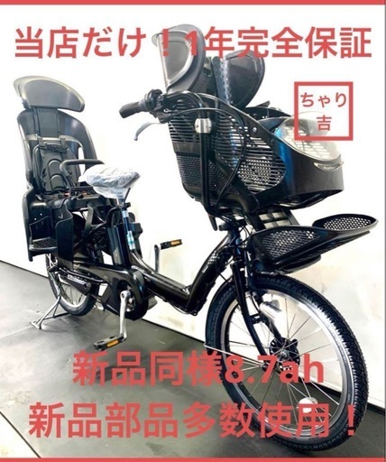 1年保証 送料無料新品部品多数ブリヂストン20インチ黒色電動