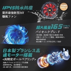 空調作業服 ファンバッテリーセット2025最新36V超高出力 PSE認証済の画像