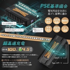 空調作業服 ファンバッテリーセット2025最新36V超高出力 PSE認証済の画像