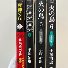 死神くん 1 巻えんどコイチ　他全4冊セット