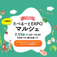 【入場無料】農家直送のこだわり食材が勢ぞろい！1日限定の直…