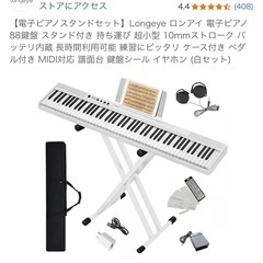 【美品、無料】電子ピアノ