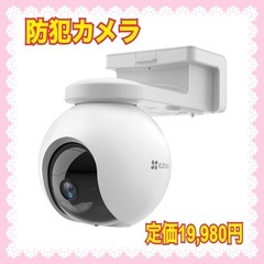 【大特価】防犯カメラ 無線 屋外監視カメラ 工事不要2K解像度電...
