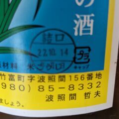 泡盛　泡波　一升瓶　新品未開封　10,000円の画像