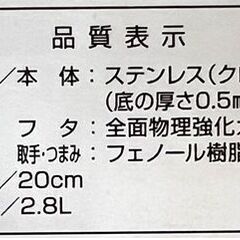 新品 IH対応 ステンレス製 両手鍋 ガラス蓋付 20cm MO-06 深型なべ 鍋 ☆ 札幌市 白石店の画像