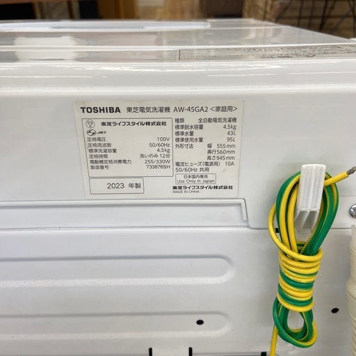 TOSHIBA 4.5kg全自動洗濯機【リサイクルフカツ岡崎倉庫店】250616 NA-2