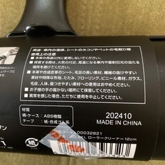 コロコロの画像