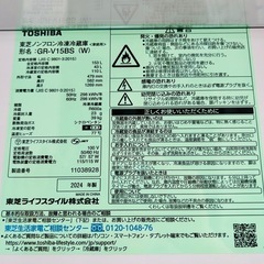 お値下げしました！　【美品】東芝 153L 冷蔵庫 GR-V15BS 半年使用「引き取り限定」  の画像