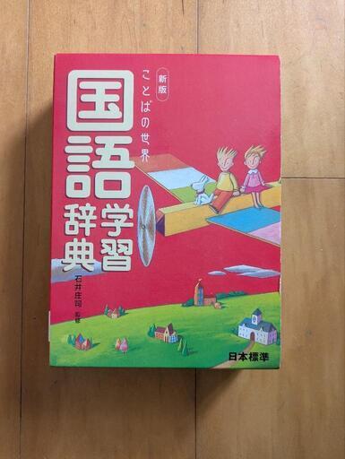 小学館 辞書編集室公式 | ＼重版情報📢／ ジンベエザメが目印の