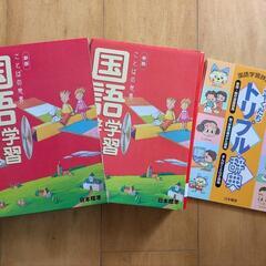 日本標準　国語学習辞典の画像