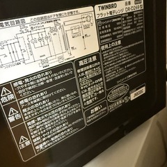 電子レンジ　6/23処分予定の画像