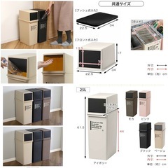ゴミ箱　2個セット　前開き　25ℓ 分別用　スタッキングできるダストボックスの画像
