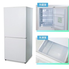 中古】世田谷区の冷蔵庫を格安/激安/無料であげます・譲ります