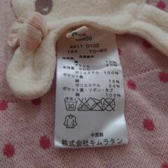 70〜80cm リバーシブルポンチョの画像