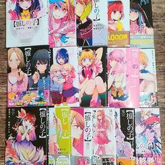 【推しの子】全16巻