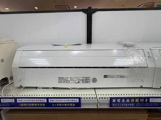 【安心の1年動作保証】Panasonicのエアコン