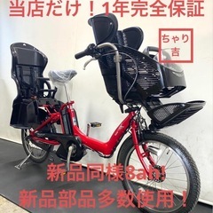 1年保証 送料無料 新品部品多数使用　ブリヂストン　20インチ赤...