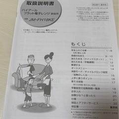 ハイアール　電子レンジの画像