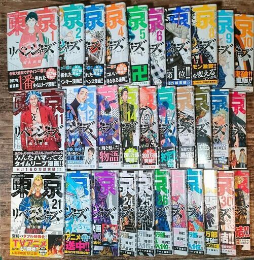 東京リベンジャーズ】全31巻 (かず) 柏のマンガ、コミック
