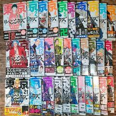 【東京リベンジャーズ】全31巻