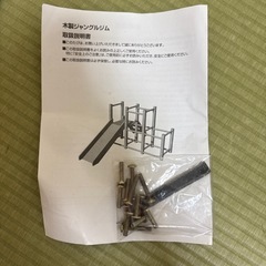 ジャングルジムの画像