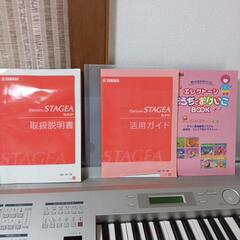 YAMAHA エレクトーン STAGEA ELB01 の画像