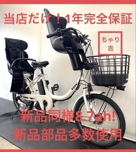 1年保証 送料無料 新品部品多数使用ブリヂストンビッケ2 20